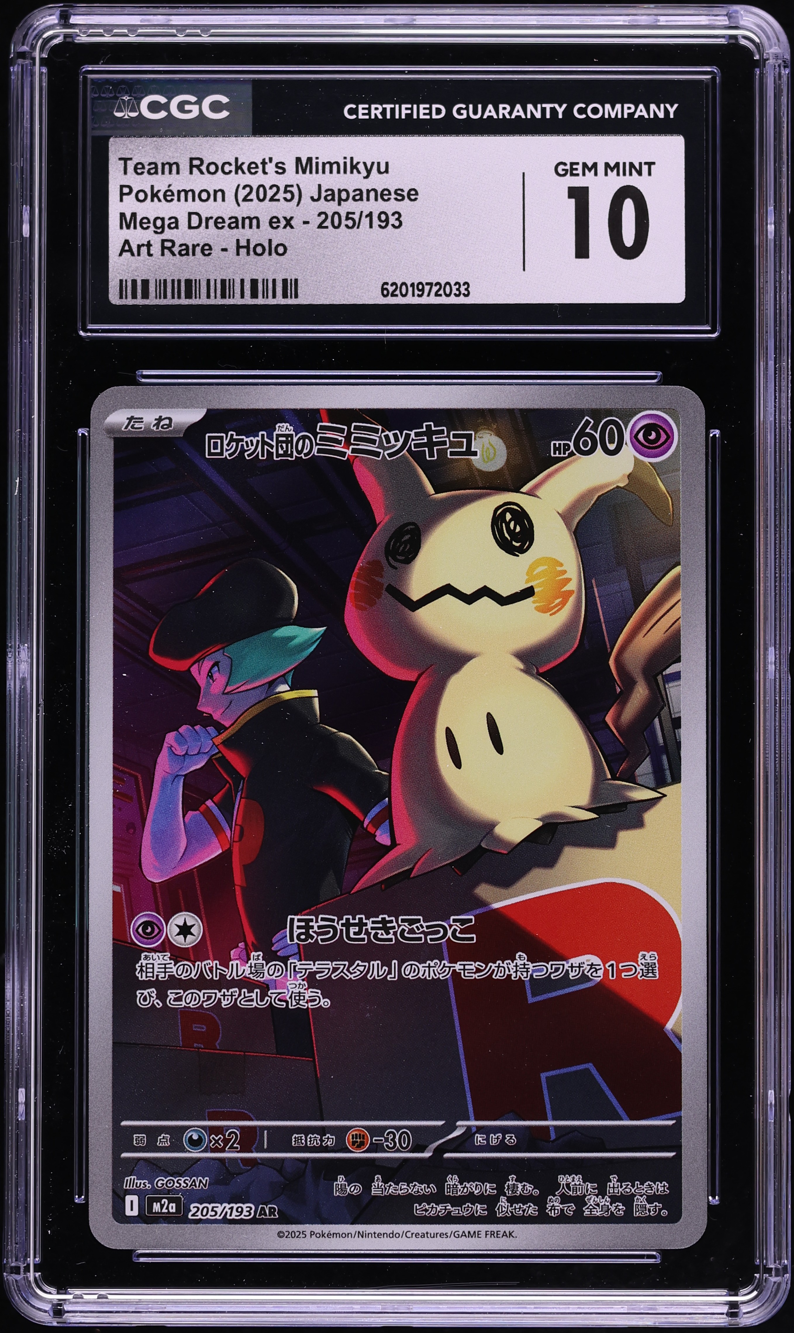 2025 Pokemon Japanese Mega Dream Ex AR Team Rocket's Mimikyu #205 CGC 10 GEM MINT