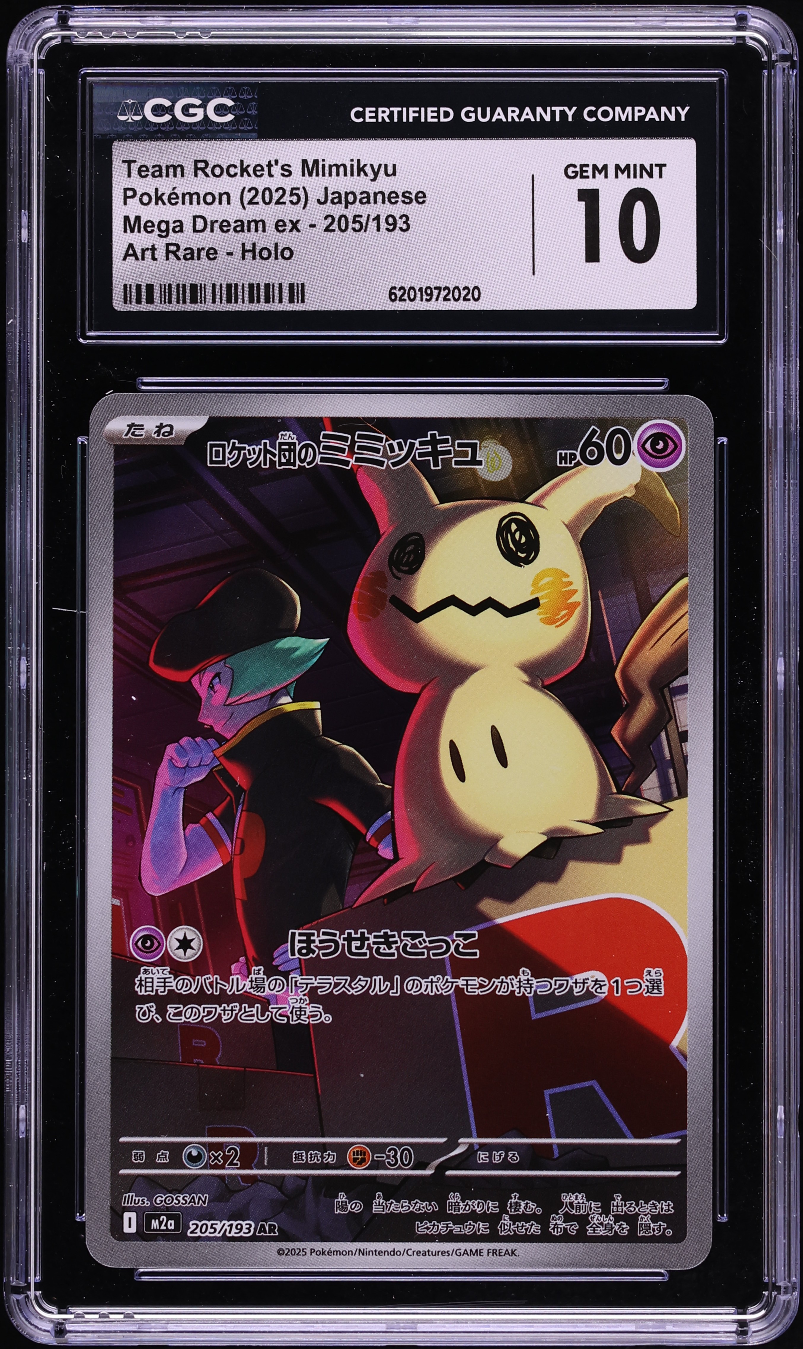 2025 Pokemon Japanese Mega Dream Ex AR Team Rocket's Mimikyu #205 CGC 10 GEM MINT