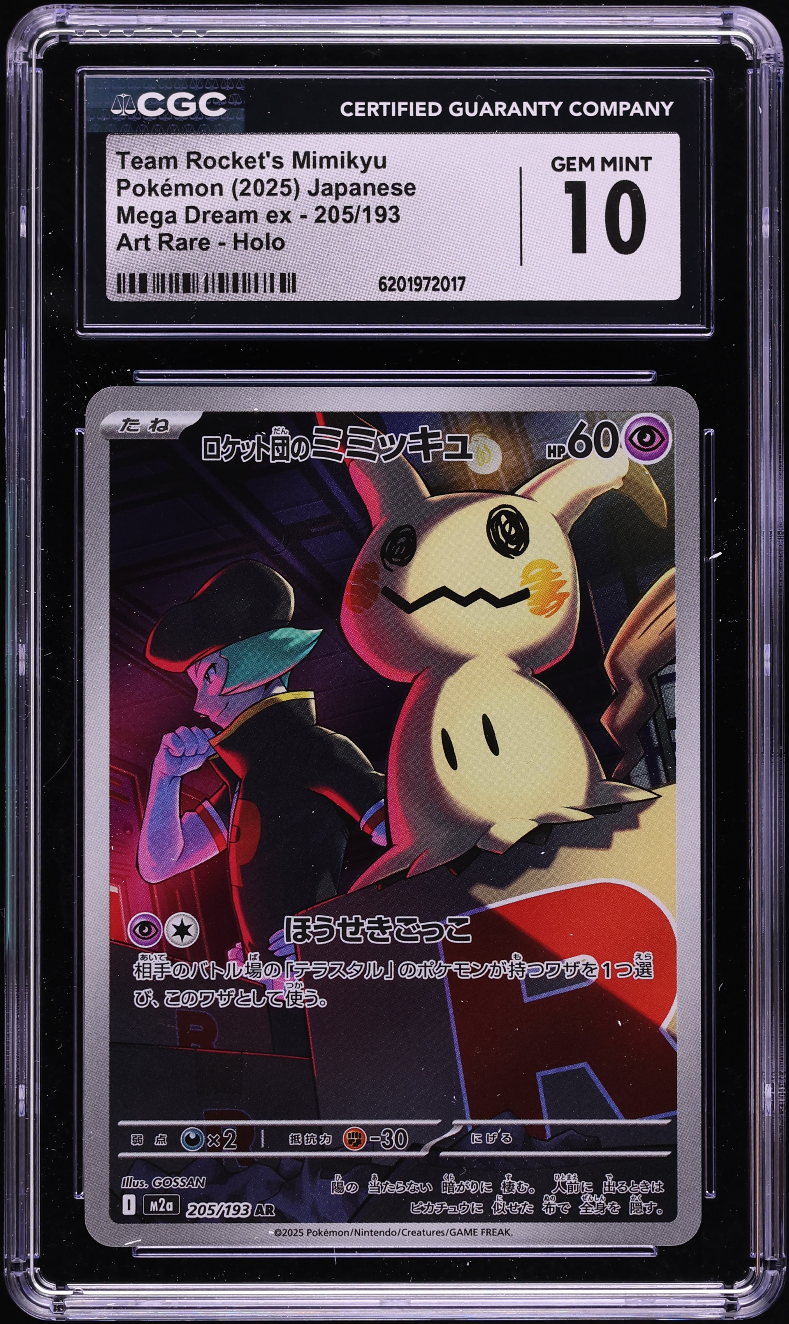 2025 Pokemon Japanese Mega Dream Ex AR Team Rocket's Mimikyu #205 CGC 10 GEM MINT