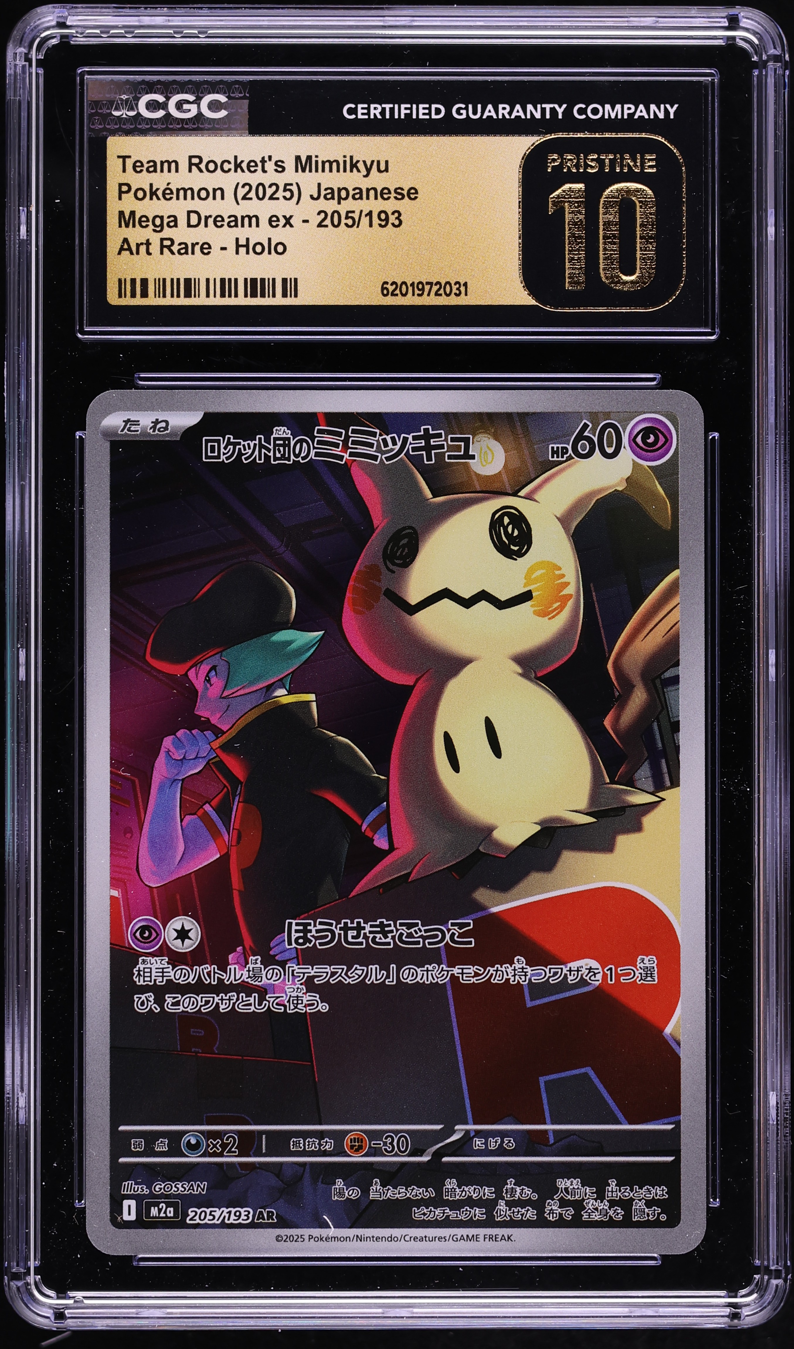 2025 Pokemon Japanese Mega Dream Ex AR Team Rocket's Mimikyu #205 CGC 10 PRISTINE
