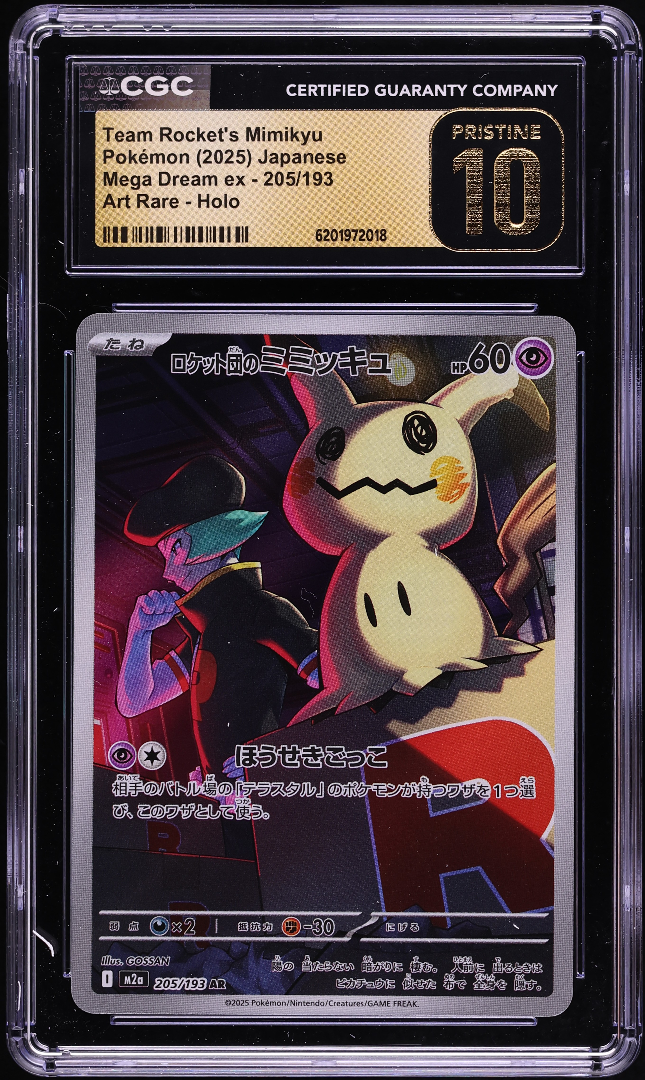 2025 Pokemon Japanese Mega Dream Ex AR Team Rocket's Mimikyu #205 CGC 10 PRISTINE
