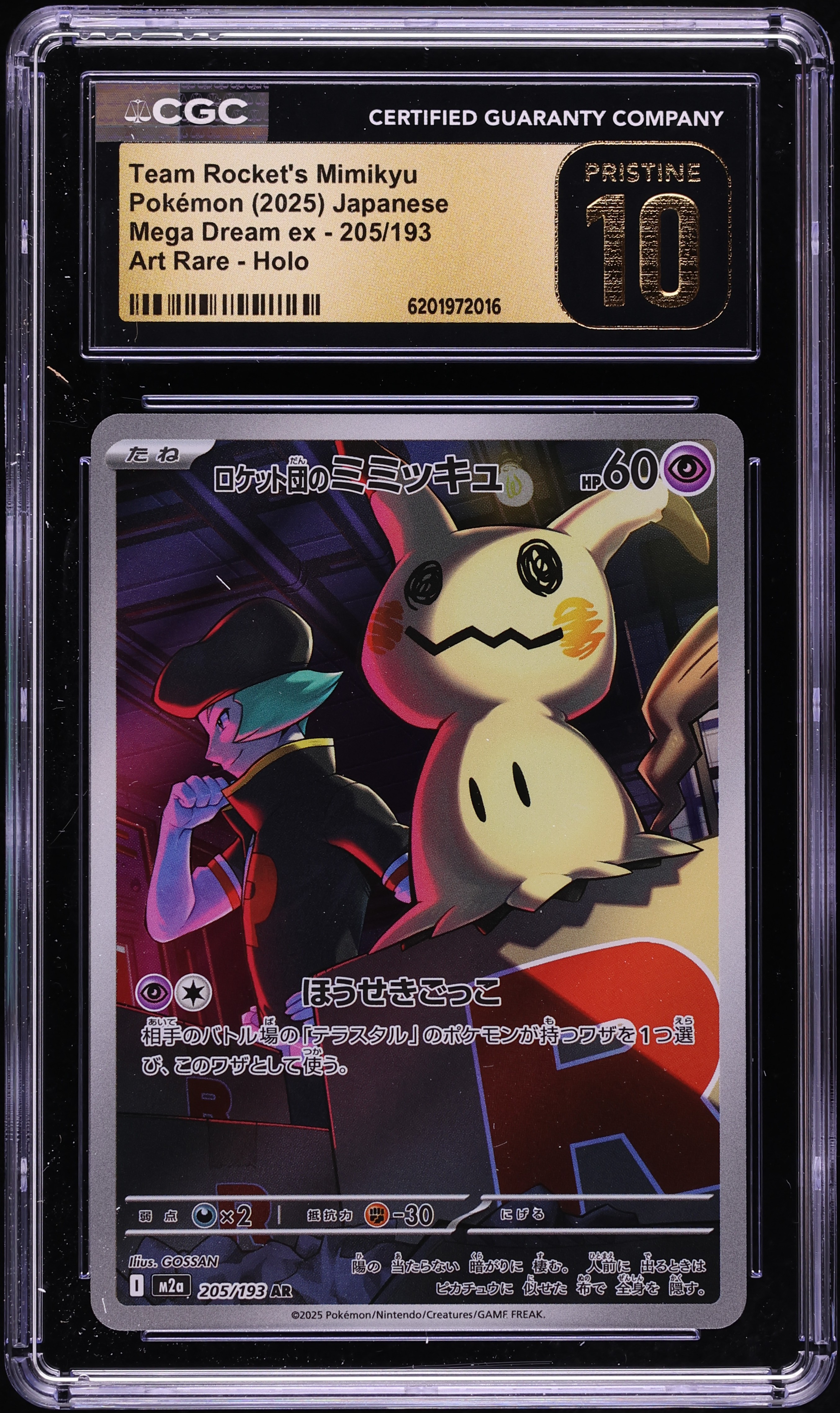 2025 Pokemon Japanese Mega Dream Ex AR Team Rocket's Mimikyu #205 CGC 10 PRISTINE