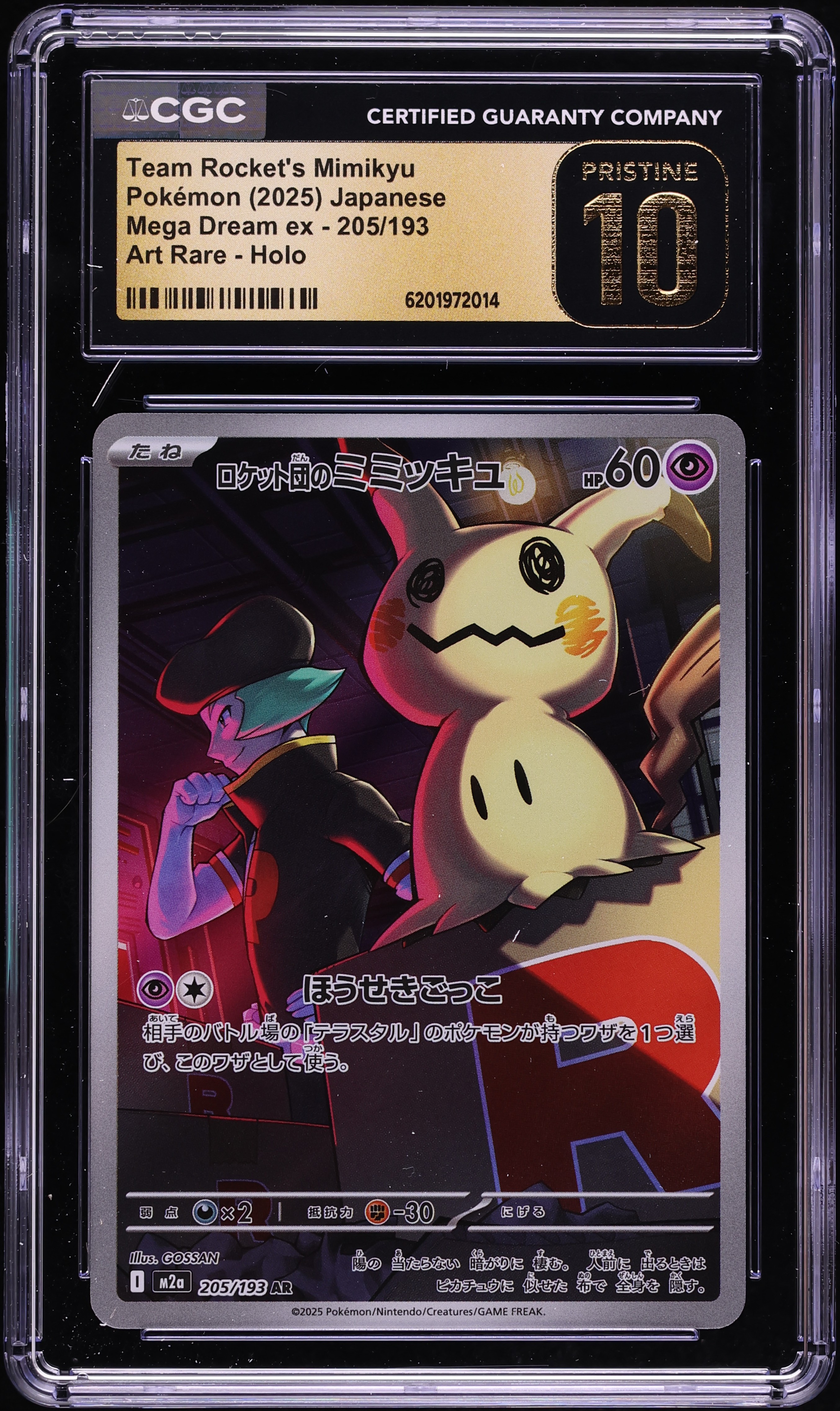2025 Pokemon Japanese Mega Dream Ex AR Team Rocket's Mimikyu #205 CGC 10 PRISTINE