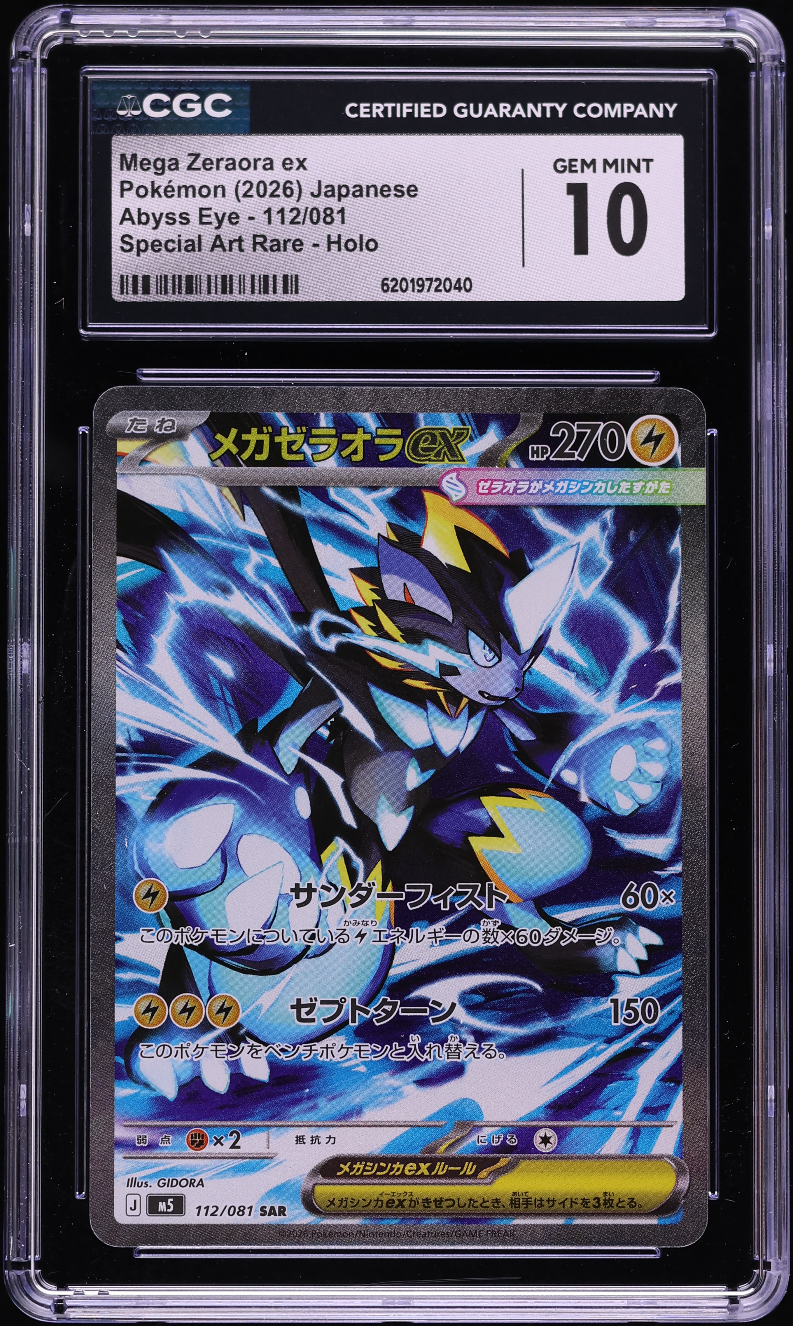 2026 Pokemon Japanese Mega Abyss Eye SAR Mega Zeraora Ex #112 CGC 10 GEM MINT