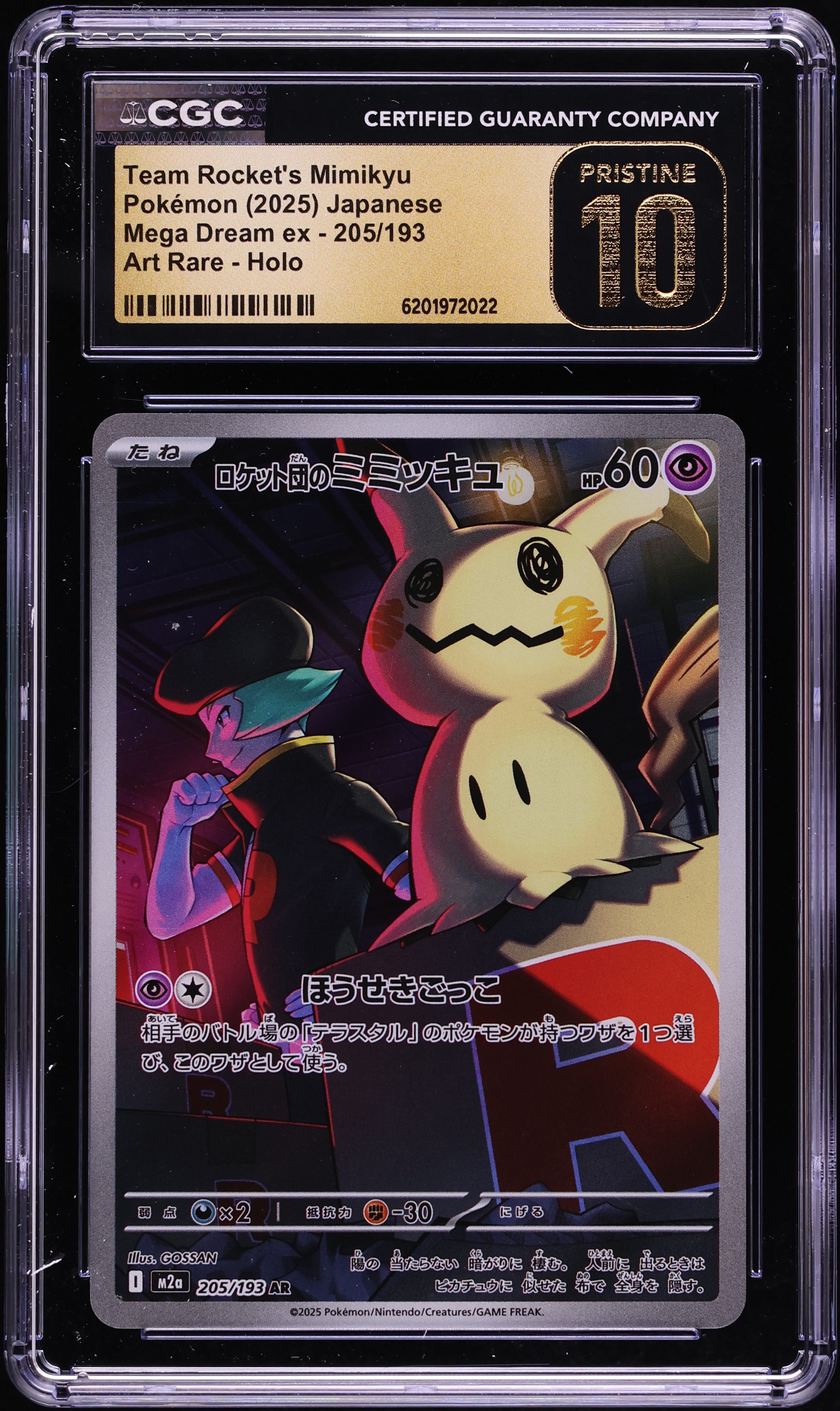 2025 Pokemon Japanese Mega Dream Ex AR Team Rocket's Mimikyu #205 CGC 10 PRISTINE