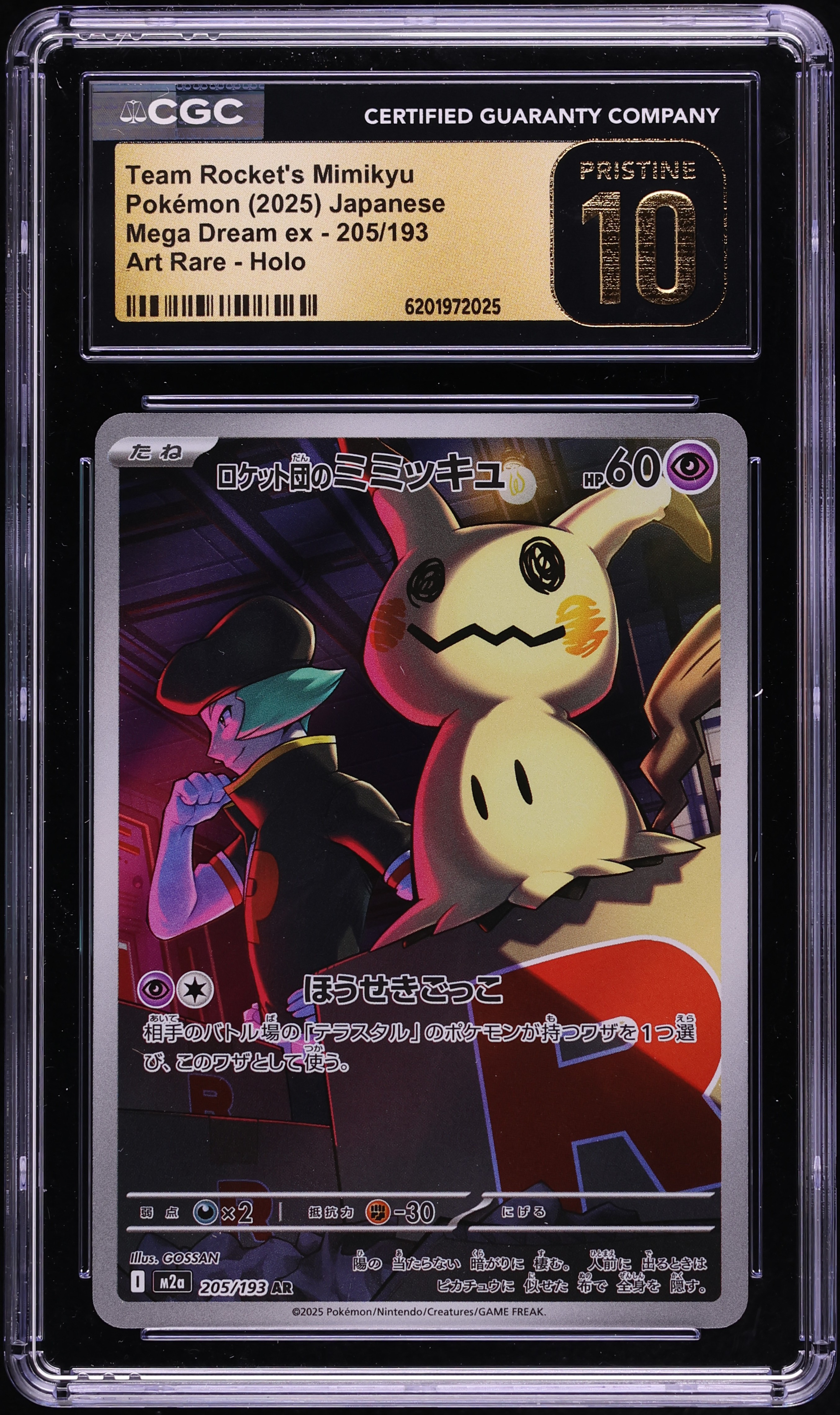 2025 Pokemon Japanese Mega Dream Ex AR Team Rocket's Mimikyu #205 CGC 10 PRISTINE