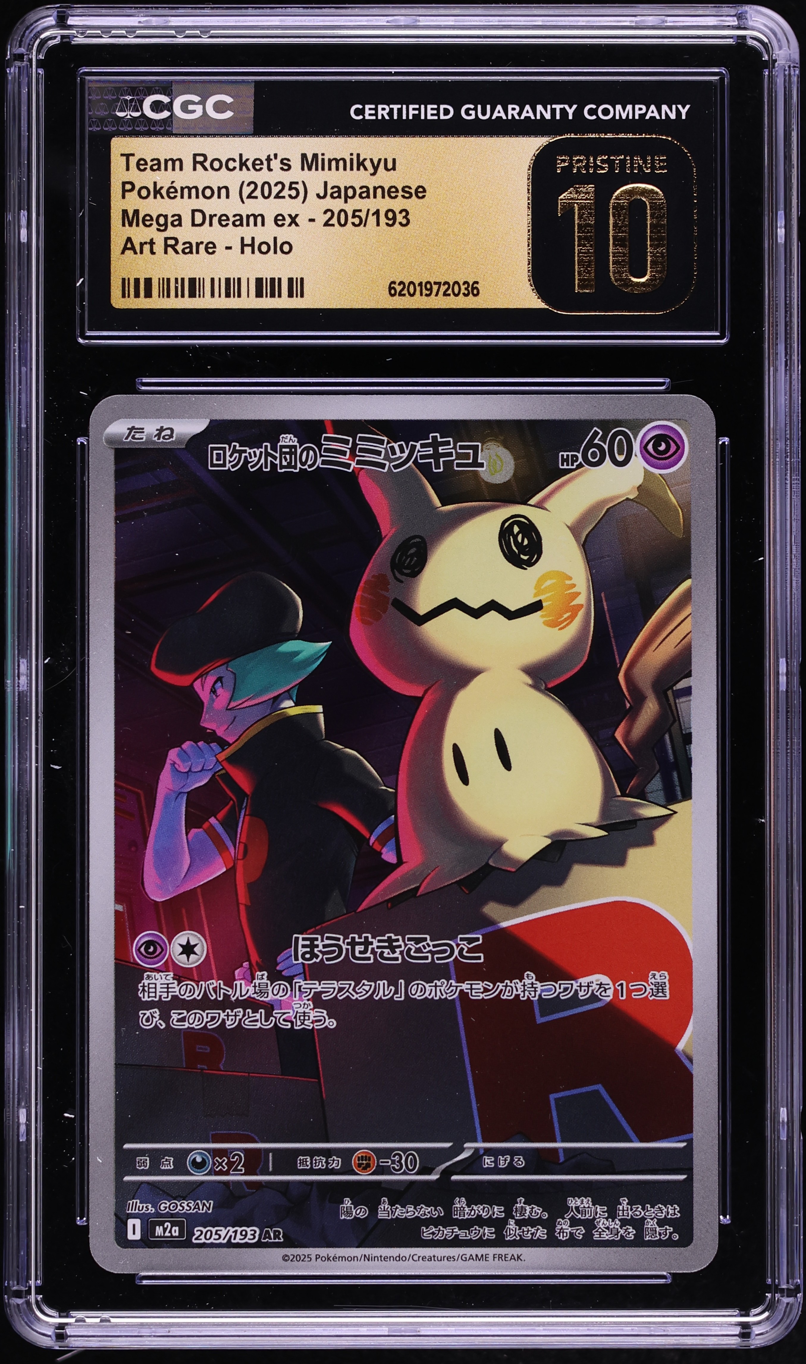 2025 Pokemon Japanese Mega Dream Ex AR Team Rocket's Mimikyu #205 CGC 10 PRISTINE