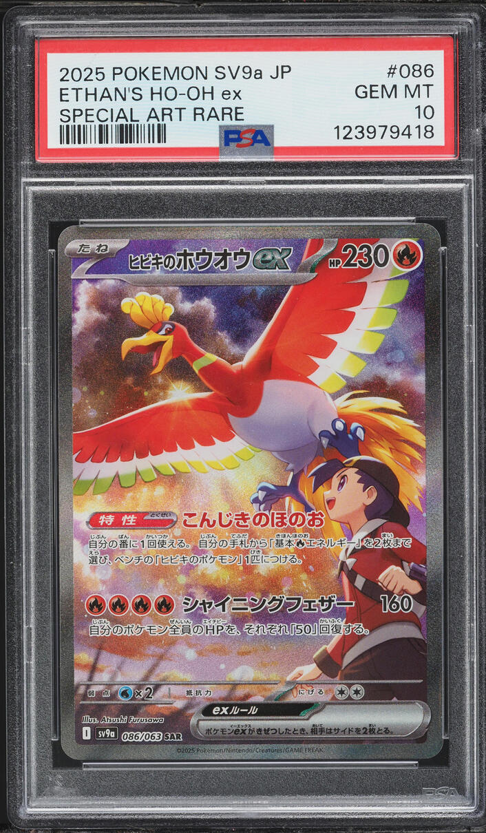 2025 Pokemon Japanese Scarlet & Violet Heat Wave Arena SAR Ethan's Ho-Oh ex #86 PSA 10 GEM MINT