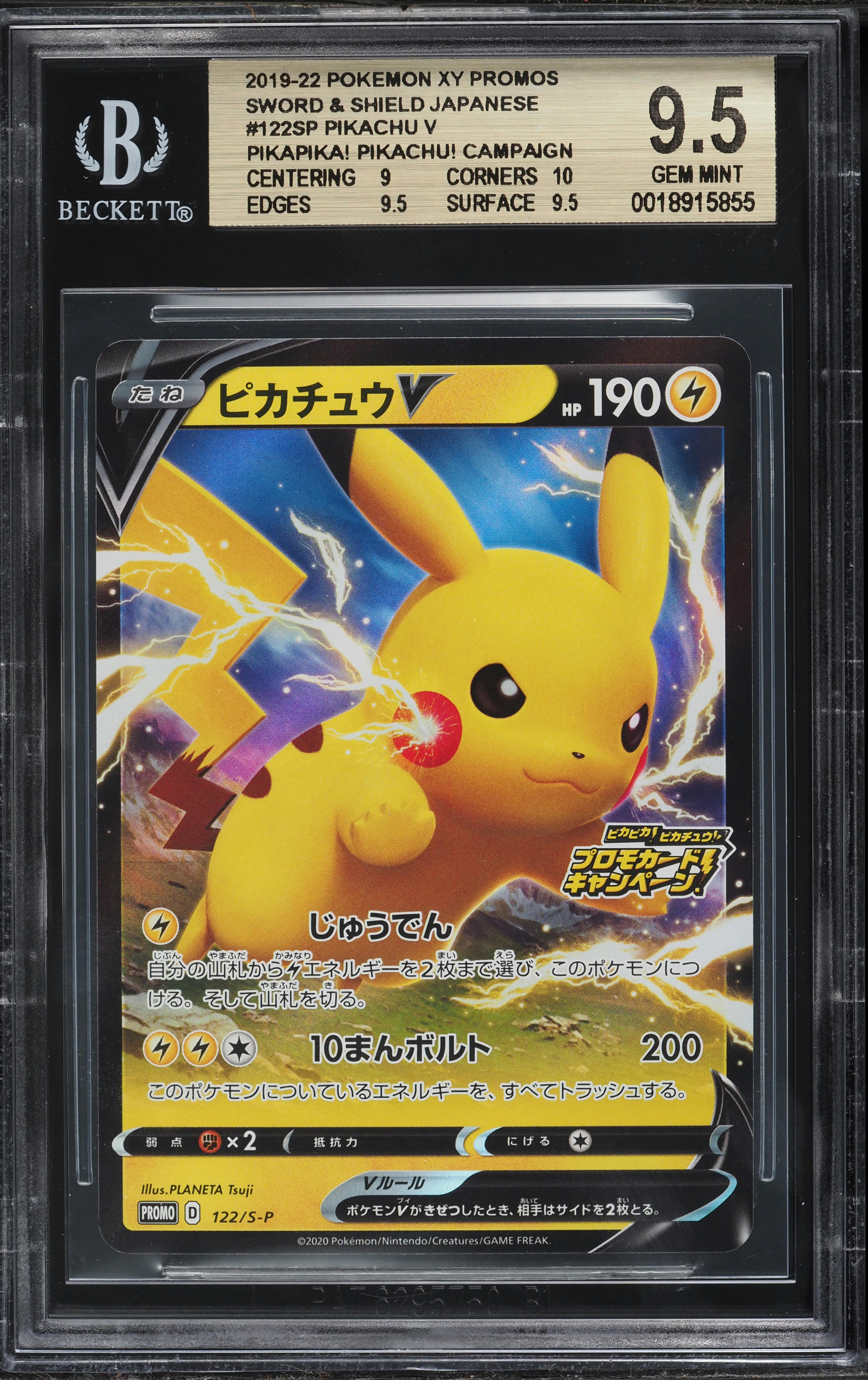 2019 Pokemon Japanese Sword & Shield Promo PikaPika! Holo Pikachu V #122SP BGS 9.5 GEM MINT