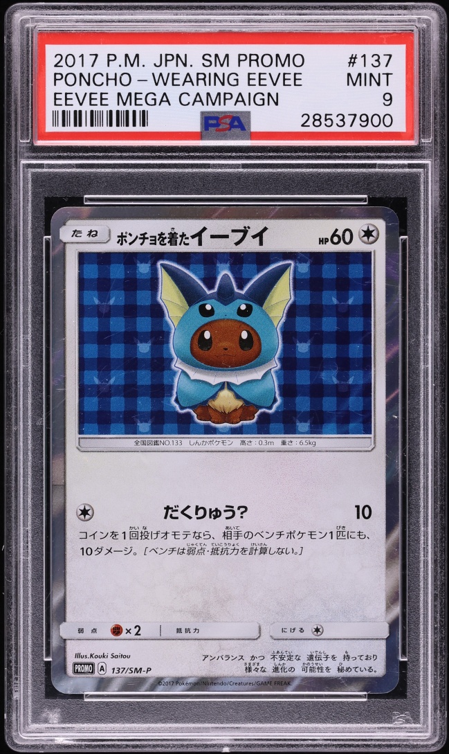 2017 Pokemon Japanese Sun & Moon Promo Vaporeon Poncho Wearing Eevee #137 PSA 9 MINT