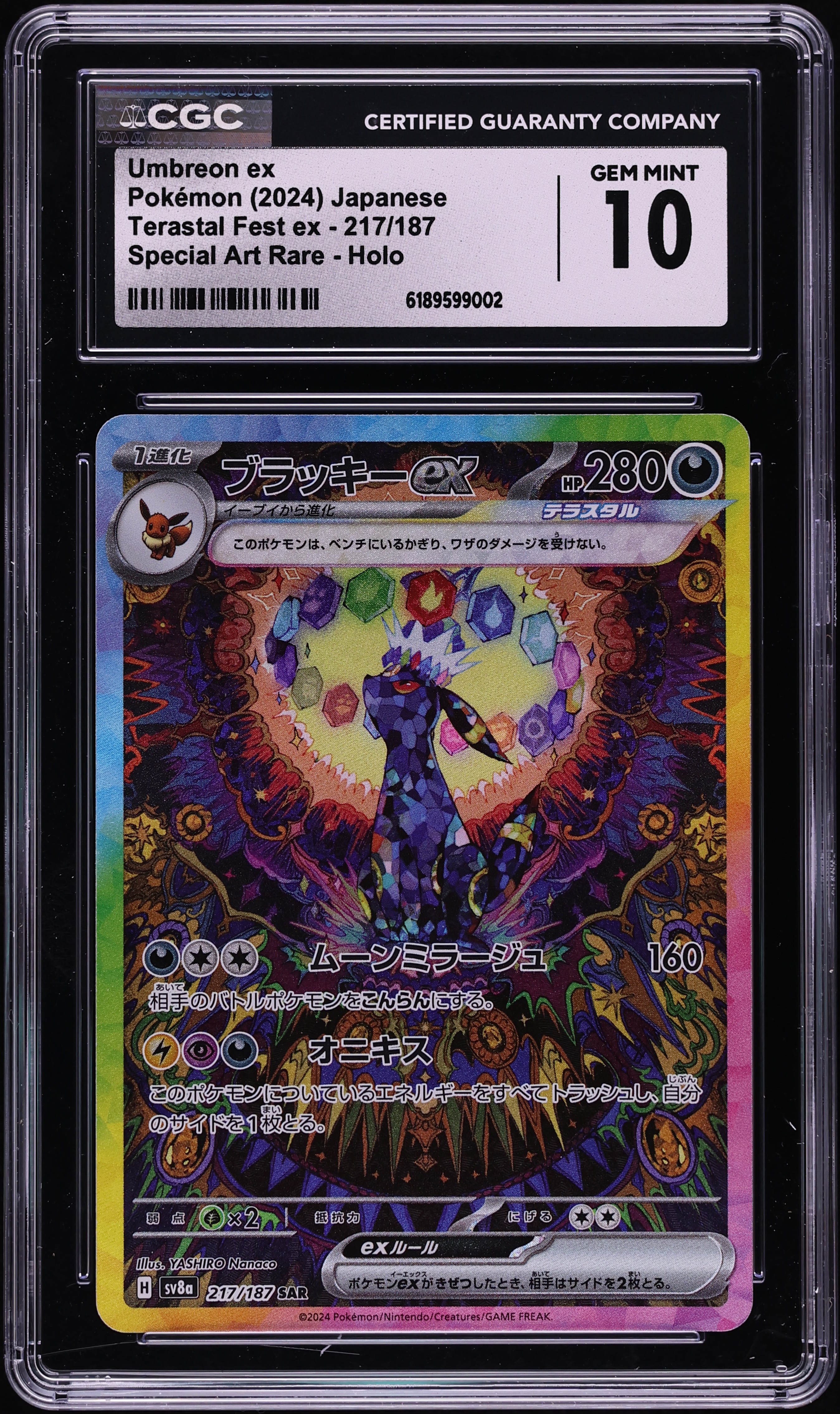 2024 Pokemon Japanese Scarlet & Violet Terastal Fest ex SAR Umbreon ex #217 CGC 10 GEM MINT