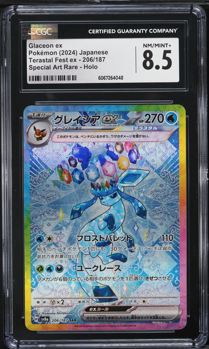 2024 Pokemon Japanese SV Terastal Fest ex SAR Glaceon ex #206 CGC 8.5 NM-MT+