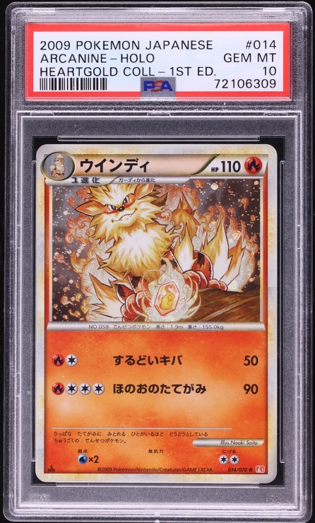 2009 Pokemon Japanese HeartGold Collection 1st Edition Holo Arcanine #14 PSA 10 GEM MINT
