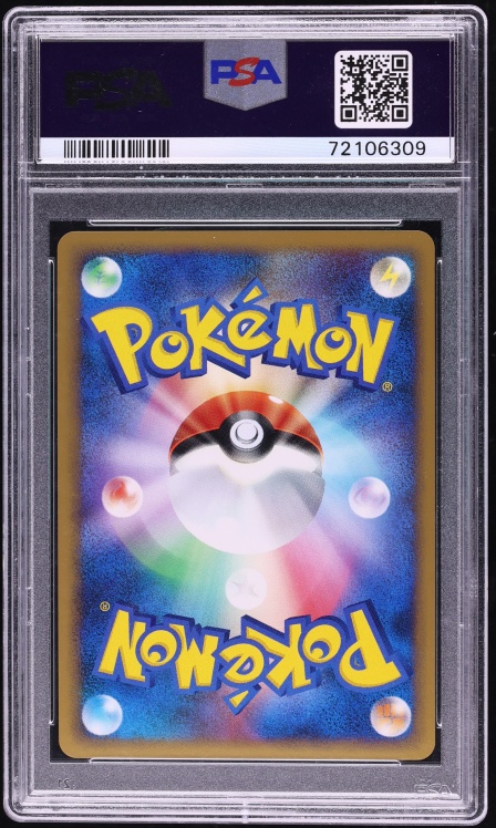 2009 Pokemon Japanese HeartGold Collection 1st Edition Holo Arcanine #14 PSA 10 GEM MINT