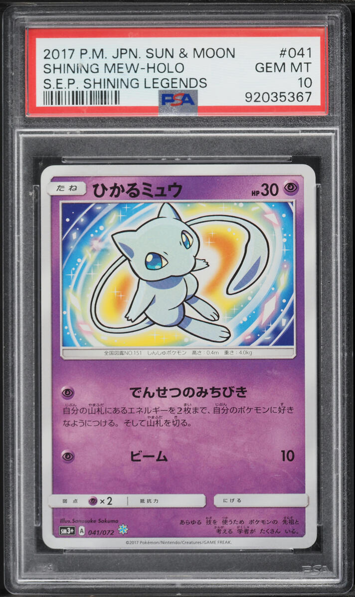 2017 Pokemon Japanese Sun & Moon Shining Legends Shining Mew #41 PSA 10 GEM MINT