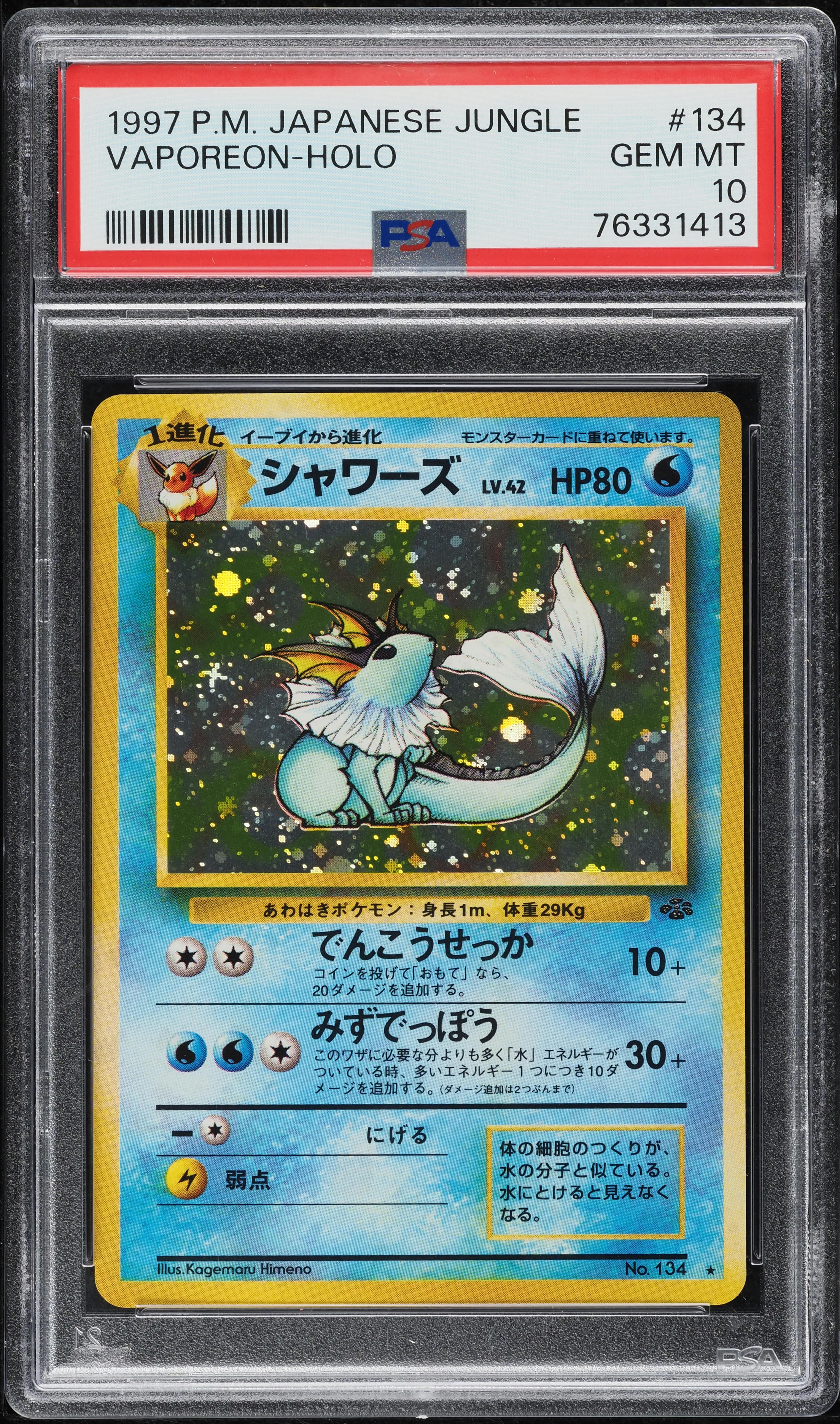 1996 Pokemon Japanese Jungle Holo Vaporeon #134 PSA 10 GEM MINT