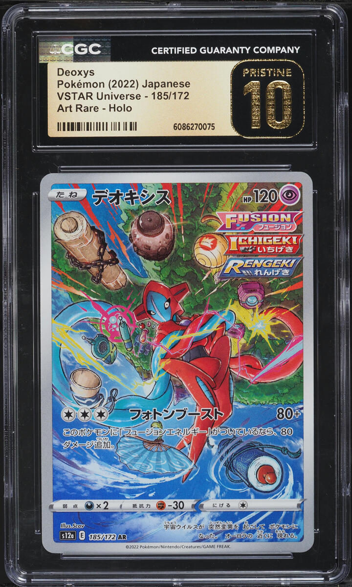 2022 Pokemon Japanese Sword & Shield VSTAR Universe AR Deoxys #185 CGC 10 PRISTINE