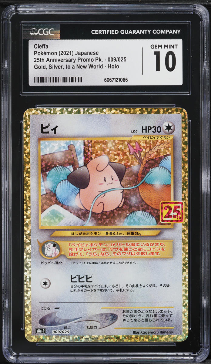 2021 Pokemon Japanese SWSH 25th Anniversary Promo Holo Cleffa #9 CGC 10 GEM MINT - Main Image