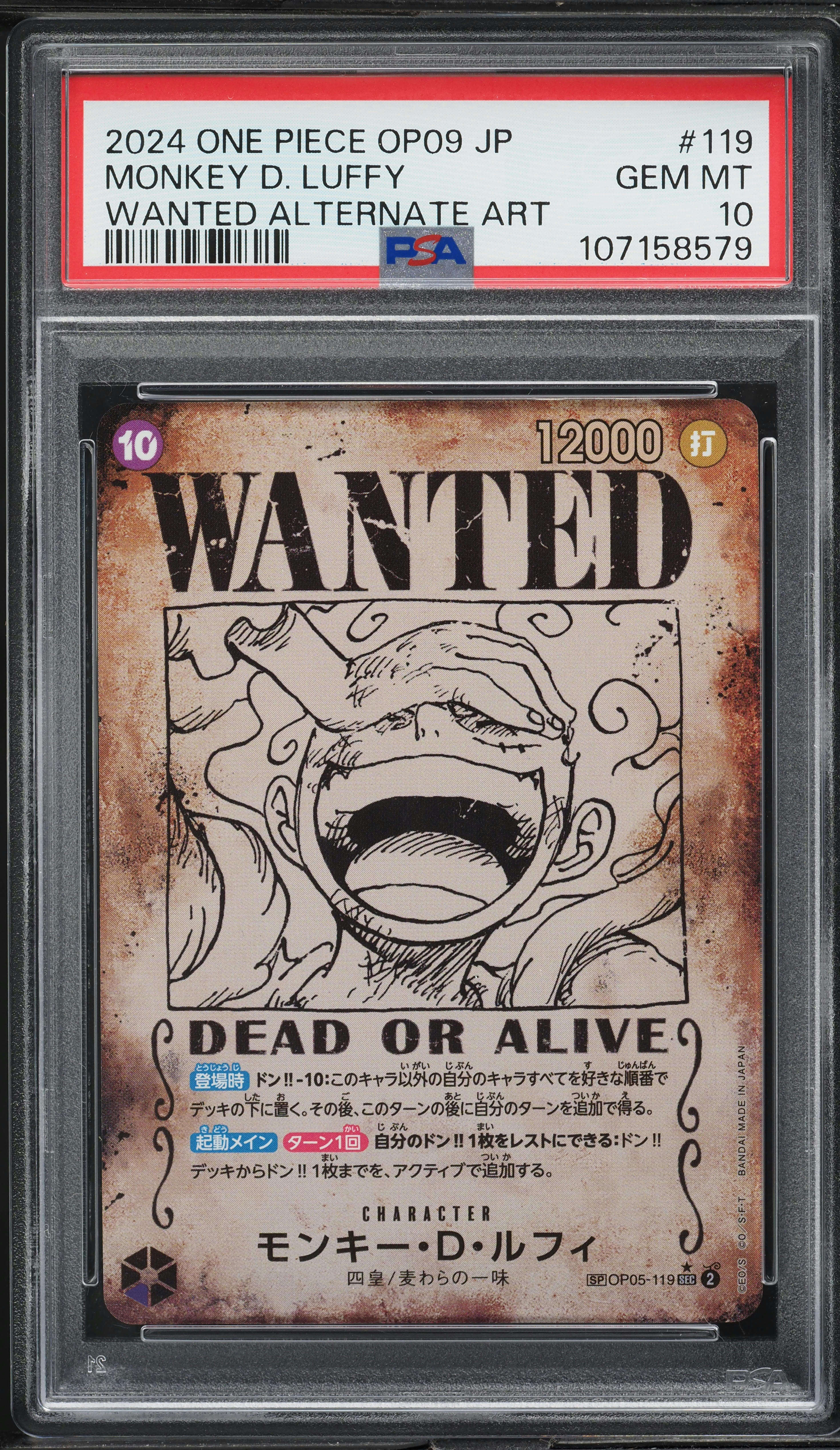 【PSA10】3連番 2024ONE PIECE JAPANESE PROMOS 2024 One Piece Japanese Promos 093 Perona Official Event