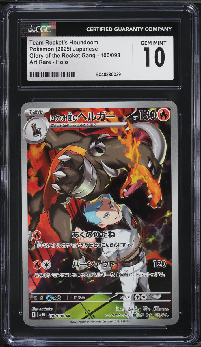 2025 Pokemon Japanese SV Glory Of Rocket Gang AR Team Rocket's Houndoom CGC 10