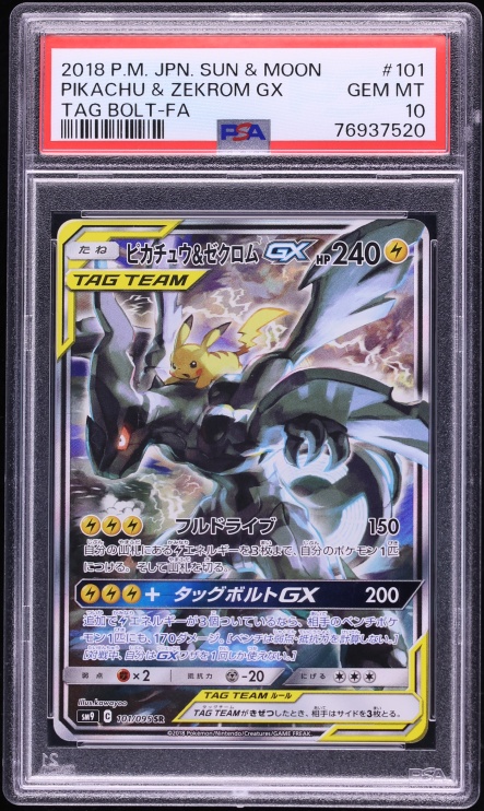 2018 Pokemon Japanese Sun & Moon Tag Bolt Alt Art Pikachu & Zekrom GX #101 PSA 10 GEM MINT