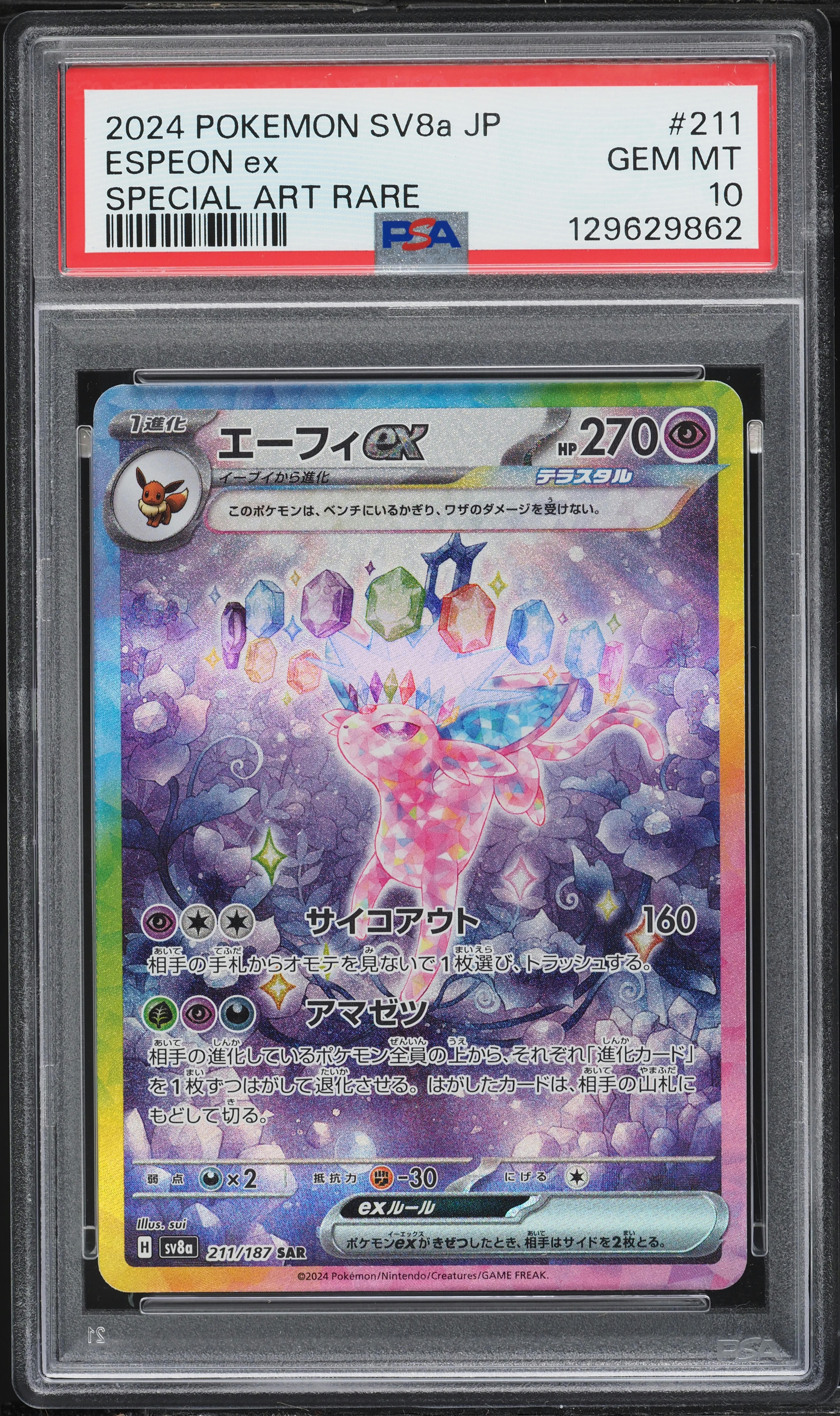 2024 Pokemon Japanese Scarlet & Violet Terastal Fest Ex SAR Espeon ex #211 PSA 10 GEM MINT