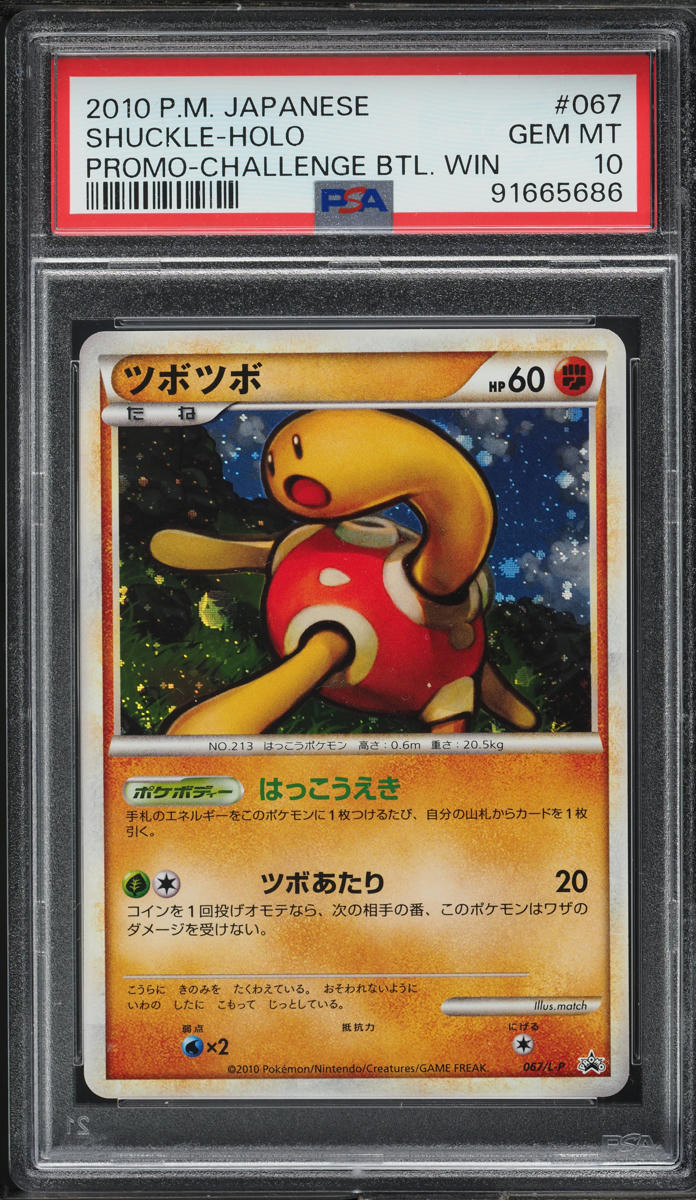 2010 Pokemon Japanese Promo Challenge Battle Win Holo Shuckle #67 PSA 10 GEM
