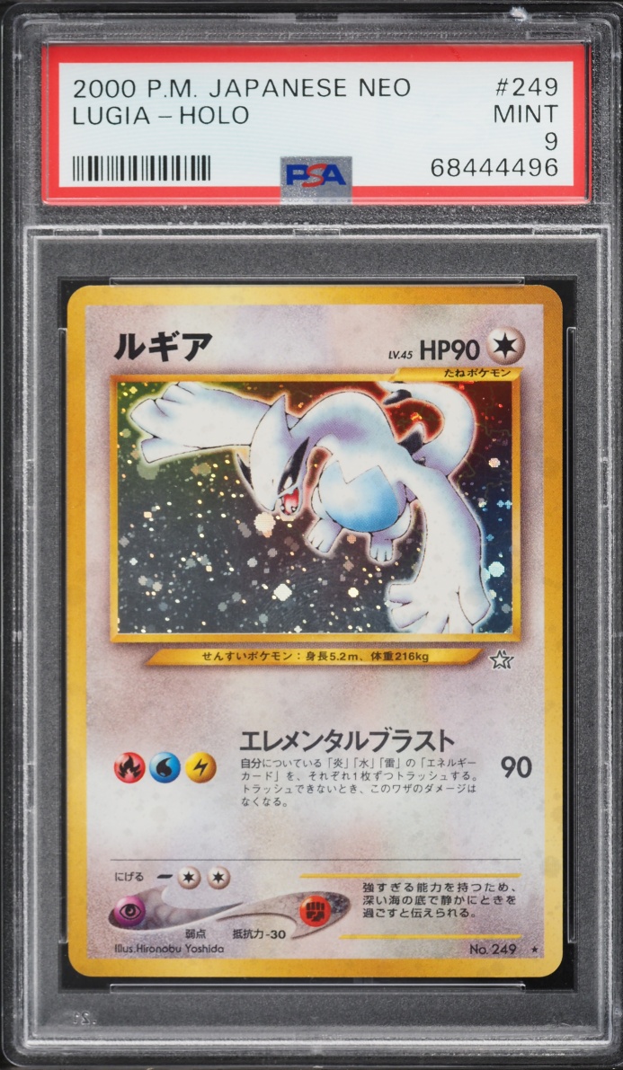 2000 Pokemon Japanese Gold Silver To A New World Holo Lugia #249 PSA 9 MINT