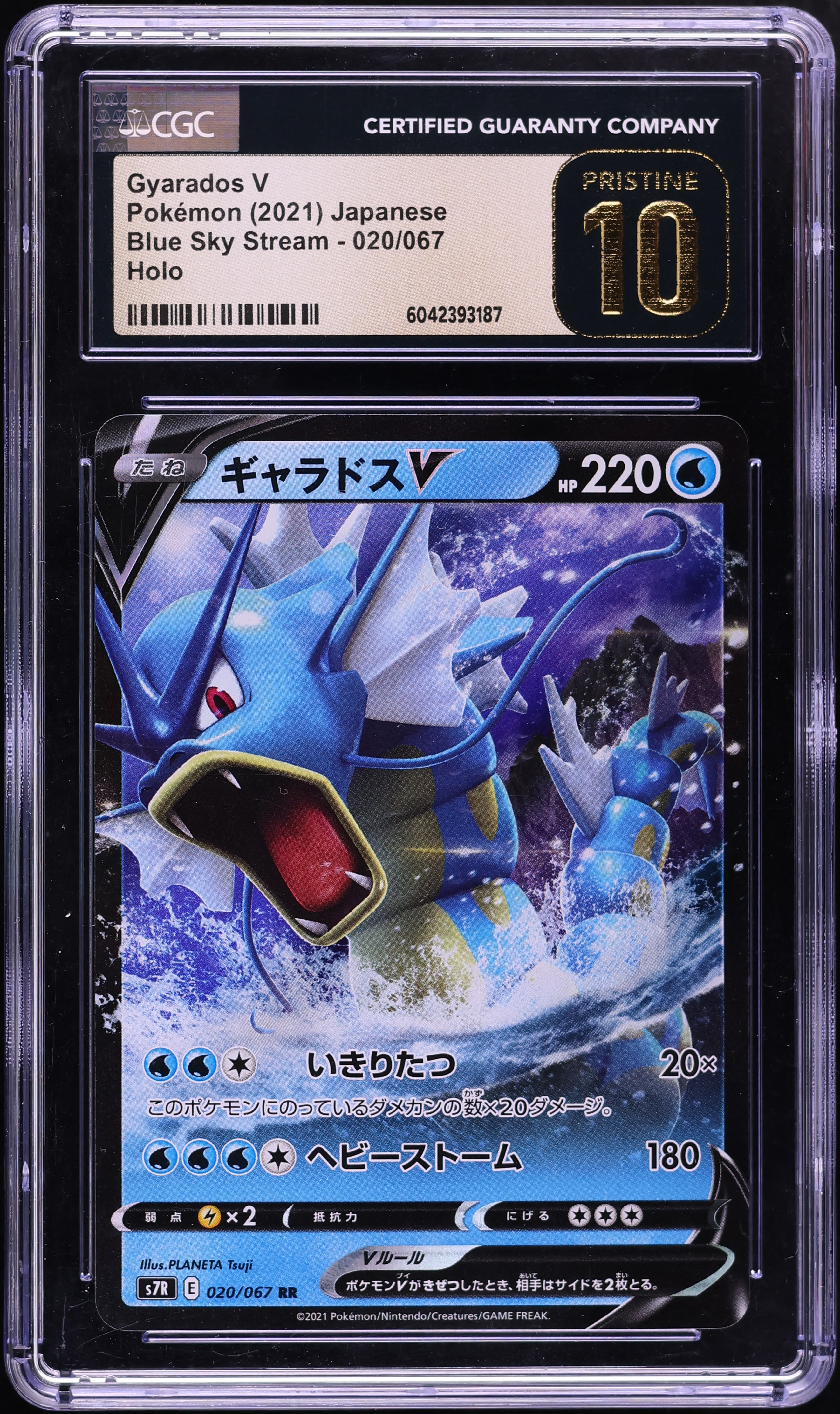 2021 Pokemon Japanese Sword & Shield Blue Sky Stream Holo Gyarados V #20 CGC 10 PRISTINE