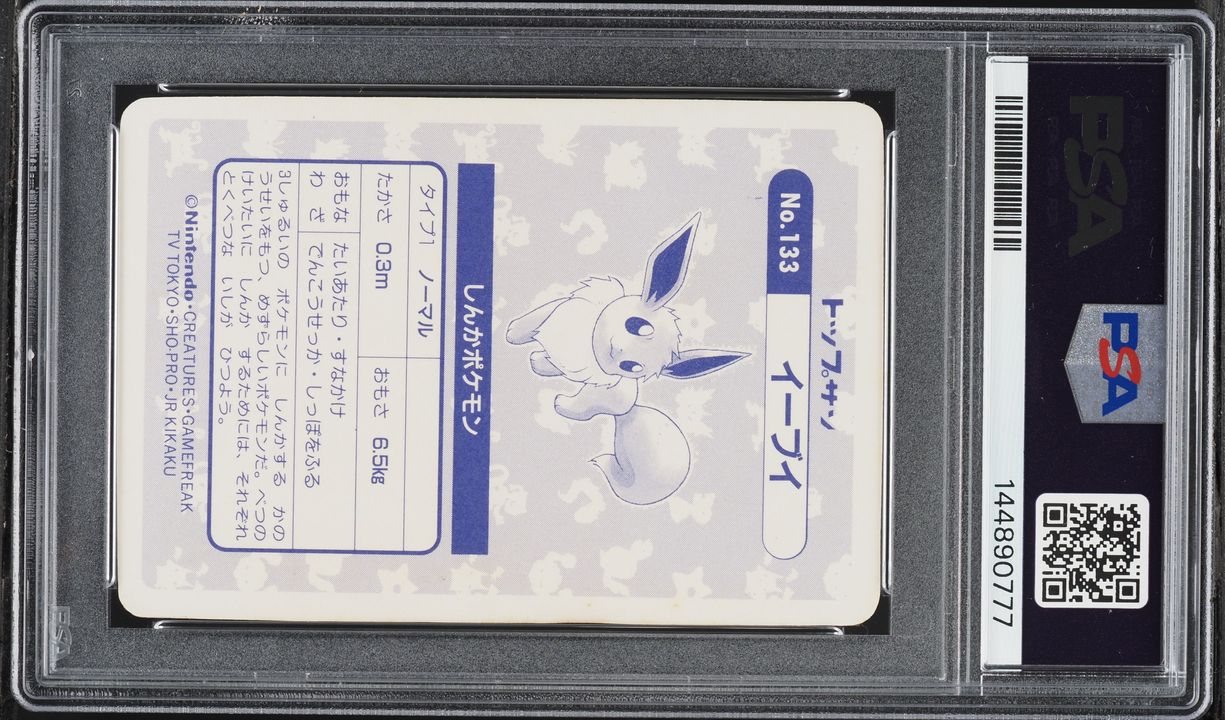 1997 Pokemon Japanese Topsun Block Prism Eevee #133 PSA 4 VGEX