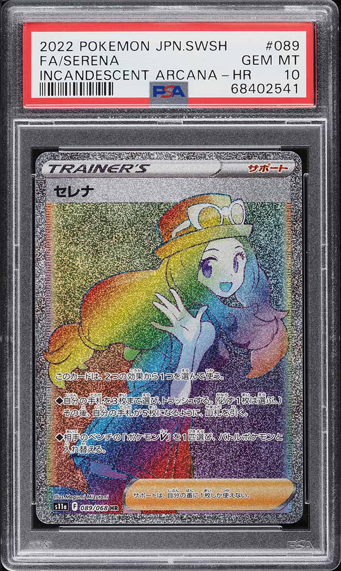 2022 Pokemon Japanese SWSH Incandescent Arcana Rainbow Rare Serena #89 PSA 10 GEM MINT