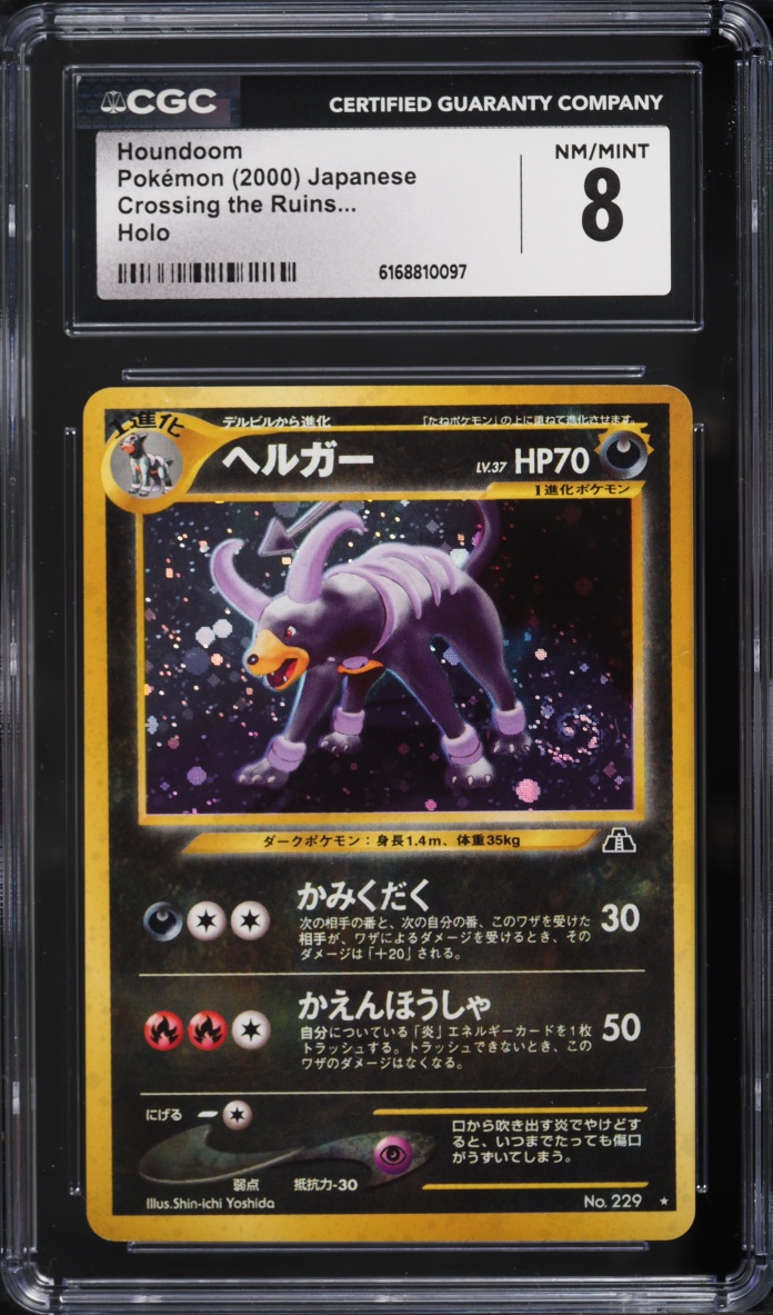 2000 Pokemon Japanese Crossing The Ruins Holo Houndoom #229 CGC 8 NM-MT