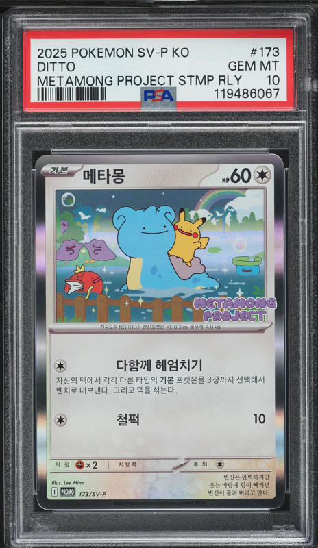 2025 Pokemon Japanese SV Promo Illustration Contest Pikachu