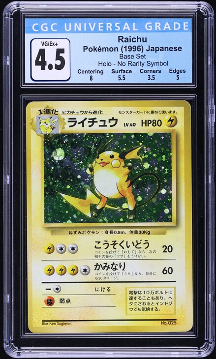 1996 Pokemon Japanese Base Set Holo Raichu #26 PSA 9 MINT on