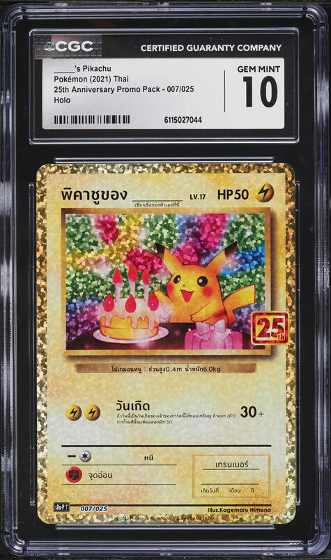 2021 Pokemon SWSH Promo Celebrations Classic Holo Birthday Pikachu