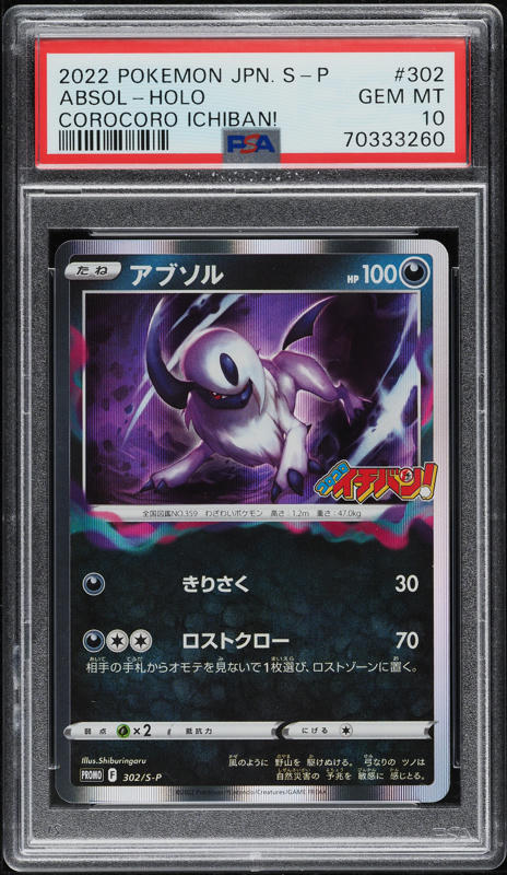 2003 Pokemon Japanese 7-11 Fair Campaign Promo Holo Absol #35 PSA