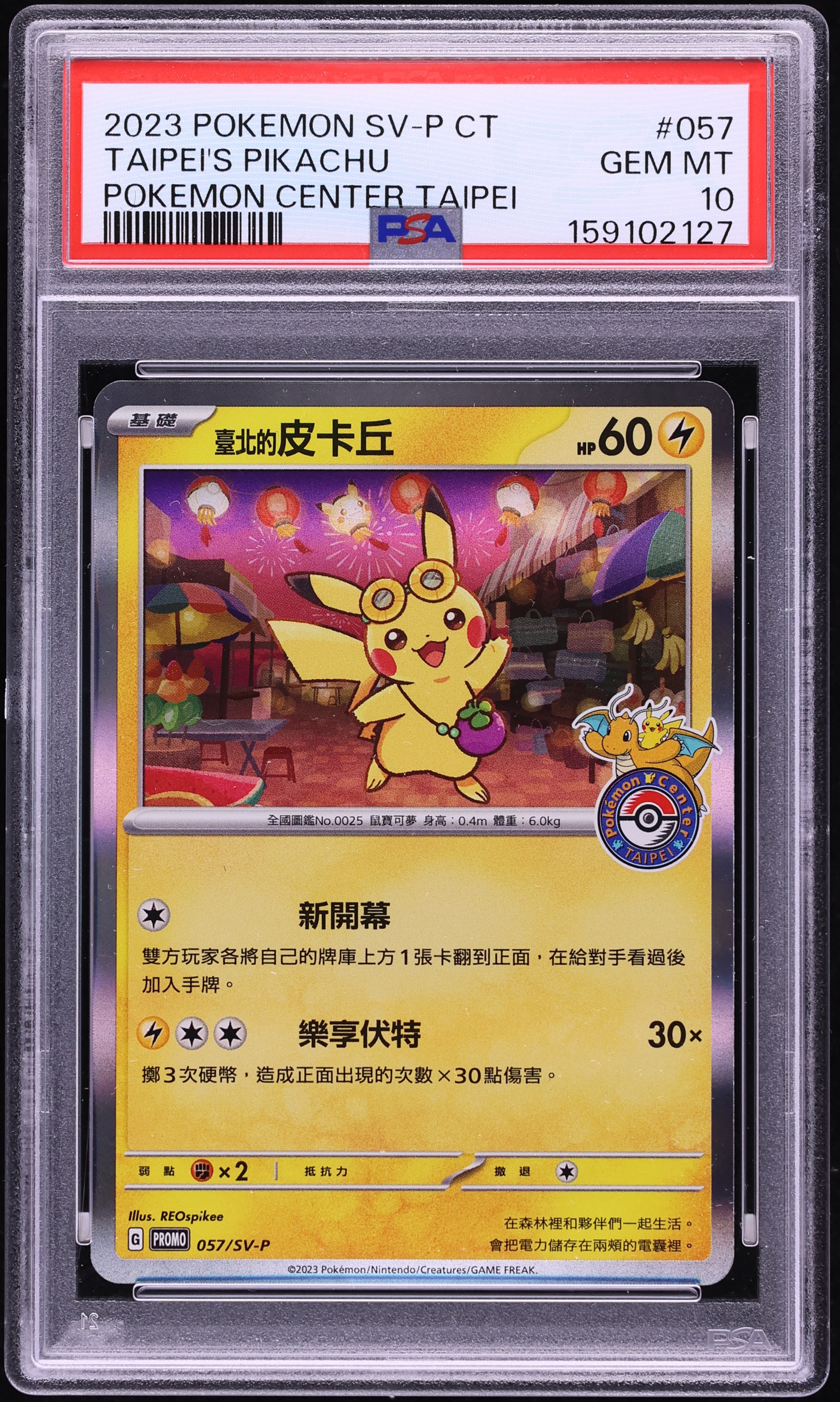 2023 Pokemon Chinese Scarlet & Violet Promo Center Taipei's Pikachu #57 PSA 10 GEM MINT