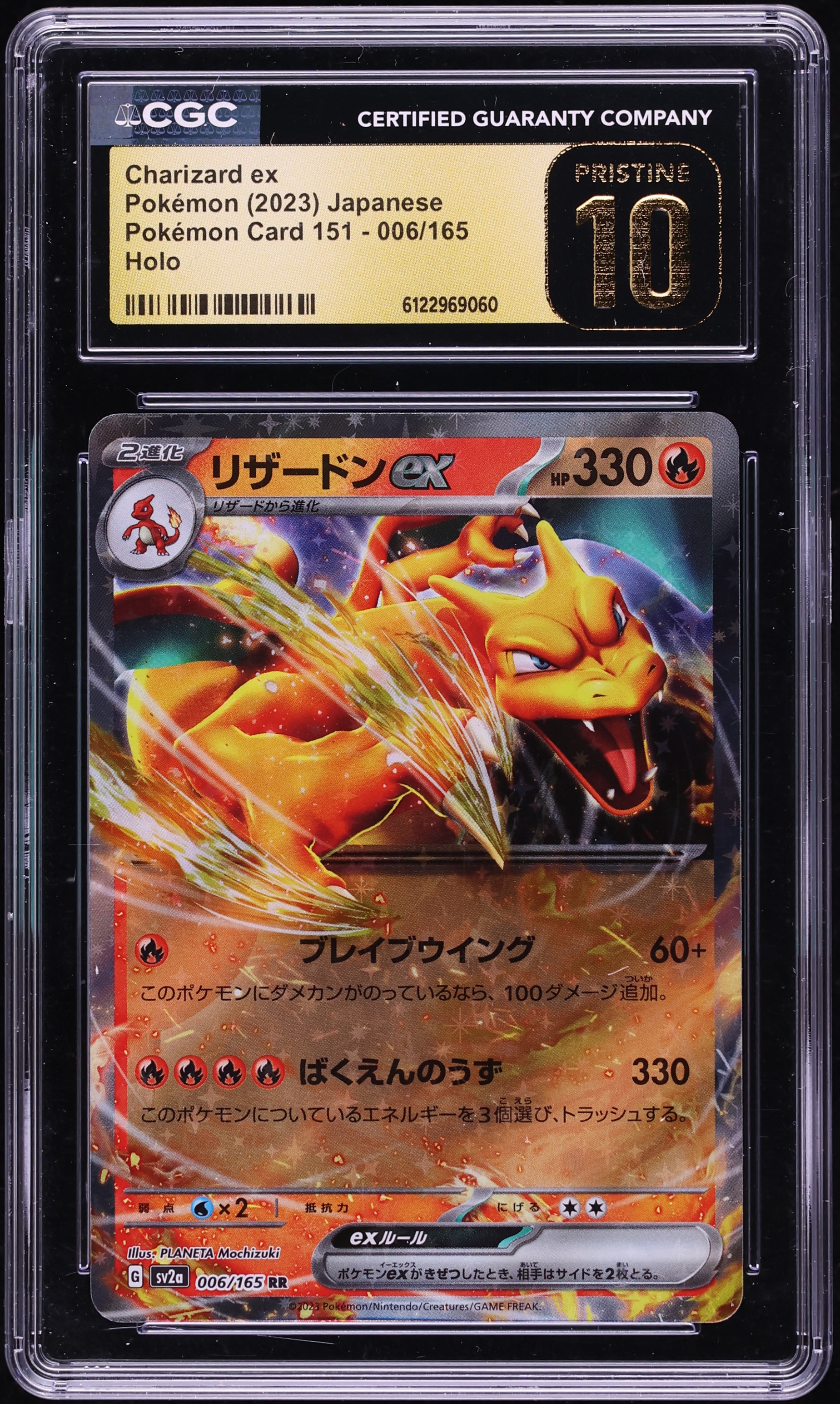 2023 Pokemon Japanese Scarlet & Violet 151 Holo Charizard ex #6 CGC 10 PRISTINE