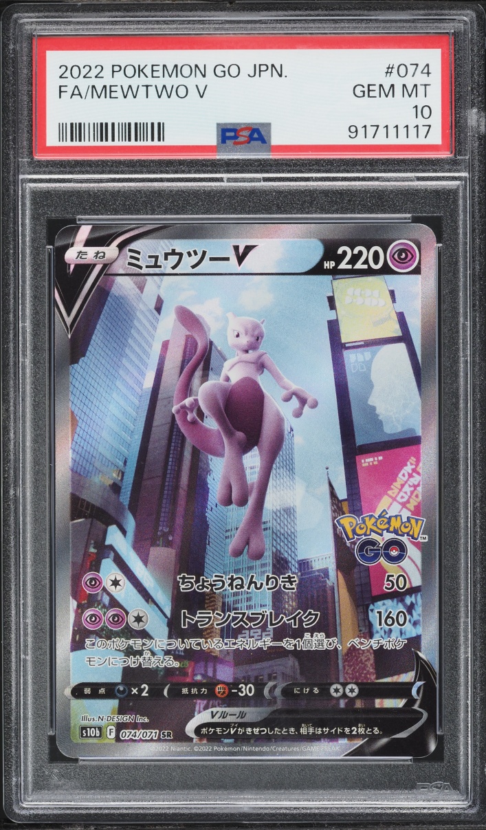 2022 Pokemon Japanese Sword & Shield GO Alt Art Mewtwo V #74 PSA 10 GEM MINT