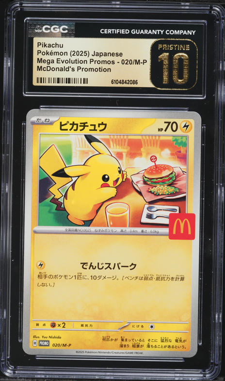 2025年 HIROSHIMA'S PIKACHU GEM MT 10 2025 Pokemon Japanese SV Promo Center Special Reverse Holo