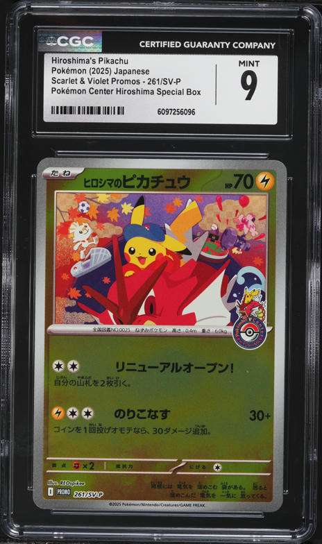 2025 Pokemon Japanese Mega Promo McDonald's Pikachu #20 PSA 10 GEM
