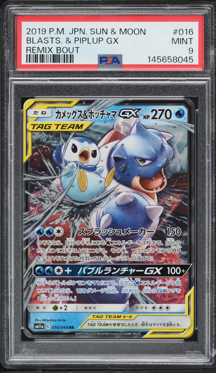 2019 Pokemon Japanese Sun & Moon Remix Bout Holo Blastoise & Piplup GX #16 PSA 9 MINT