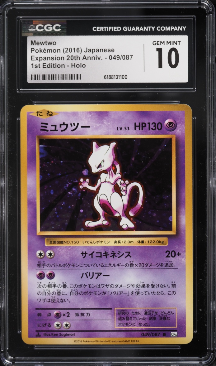2016 Pokemon Japanese XY 20th Anniversary 1st Edition Holo Mewtwo #49 CGC 10 GEM MINT