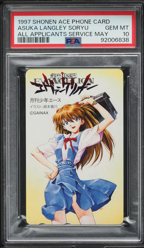 1995 Weekly Shonen Jump Phone Card JCC All Applicants