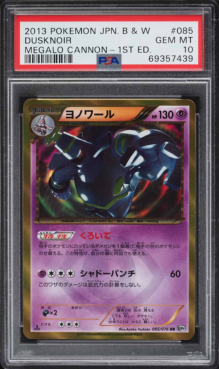 2013 Pokemon Japanese Black & White Megalo Cannon 1st Ed Dusknoir #85 PSA 10 GEM