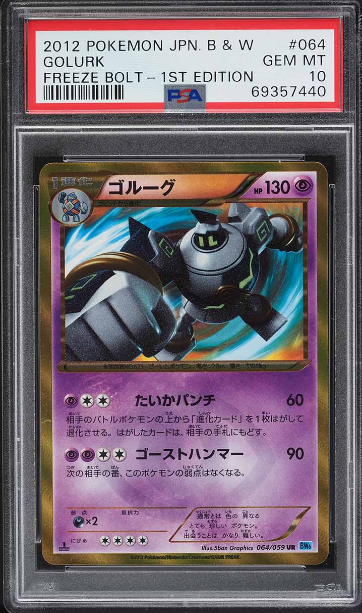 2012 Pokemon Japanese Black & White Freeze Bolt 1st Edition Golurk #64 PSA 10