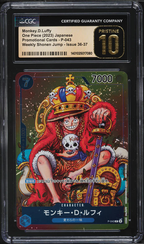 2023 ONE PIECE JPN シャンクス PSA10 2025特集 PSA10】シャンクス フラッグ シリアルナンバー入り