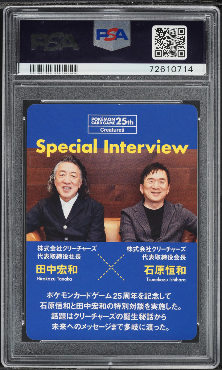 2021 Pokemon Japanese Creatures Deck Corporate History Poke Ball PSA 10 GEM MINT