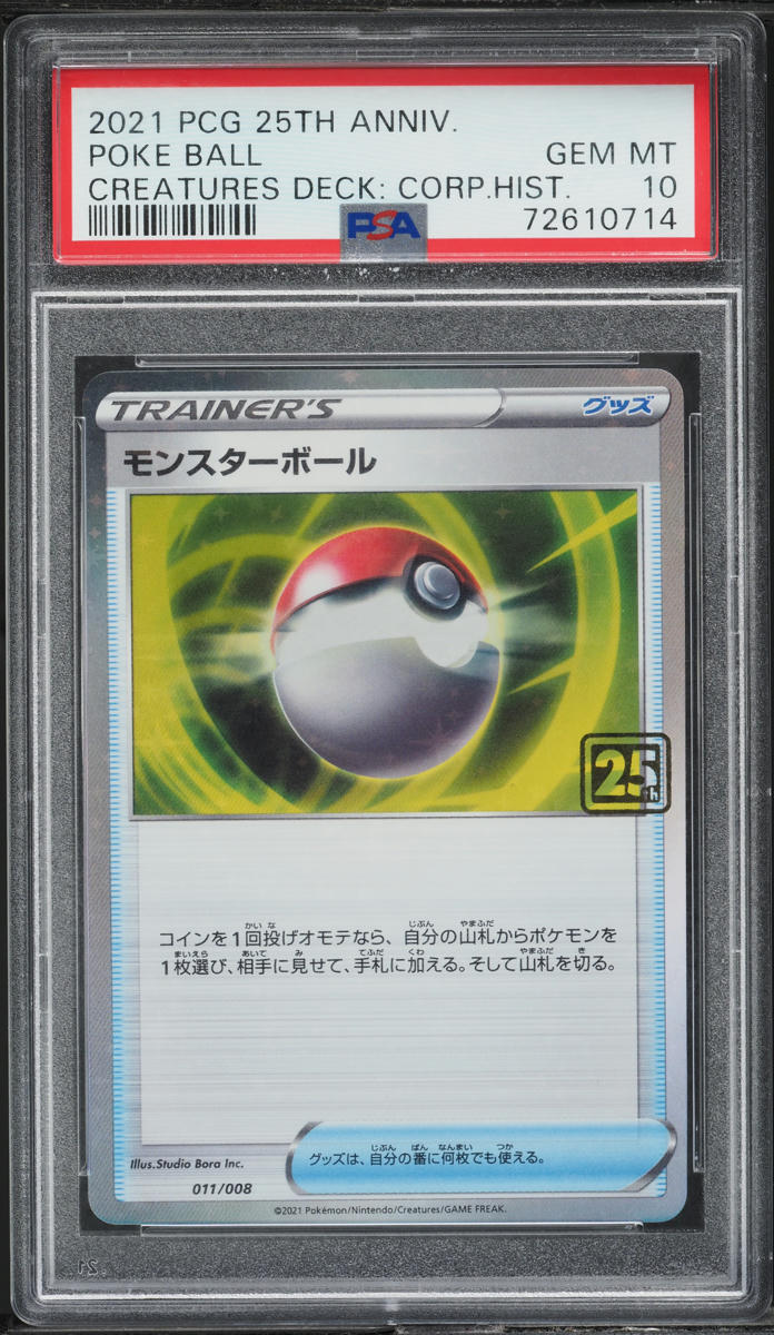 2021 Pokemon Japanese Creatures Deck Corporate History Poke Ball PSA 10 GEM MINT