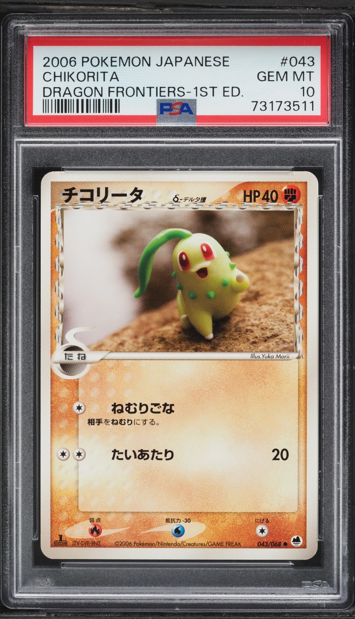 2006 Pokemon Japanese EX Dragon Frontiers 1st Edition Chikorita #43 PSA 10 GEM MINT